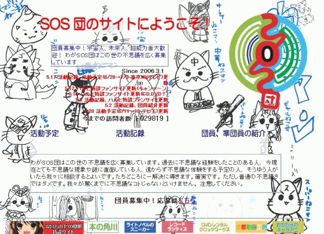 涼宮ハルヒ公式サイト2
