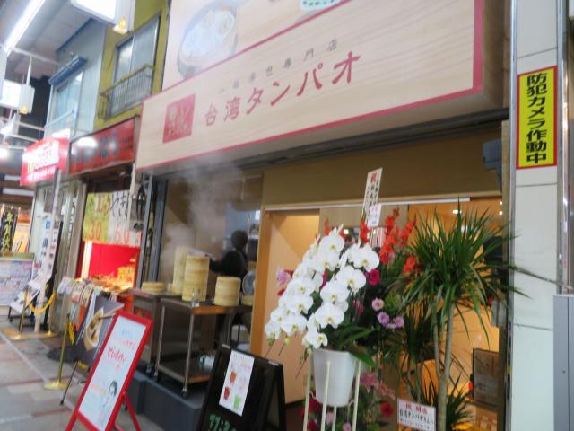 タンパオ外観
