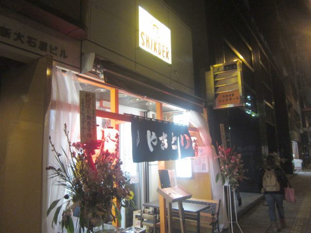 シック1
