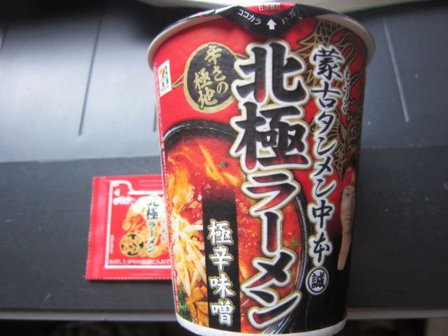 実食 カップめん 蒙古タンメン中本 北極ラーメン 極辛味噌 なかなかの再現度です おまけは御徒町店の 北極海 毎日カレー と タイ料理 By エスニカン