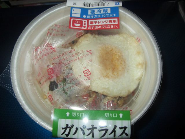 ガパオ ローソン1