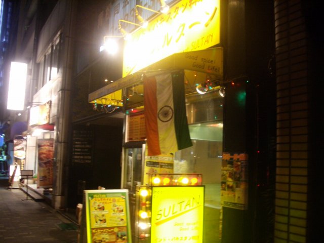 ナワブ 湯島店>