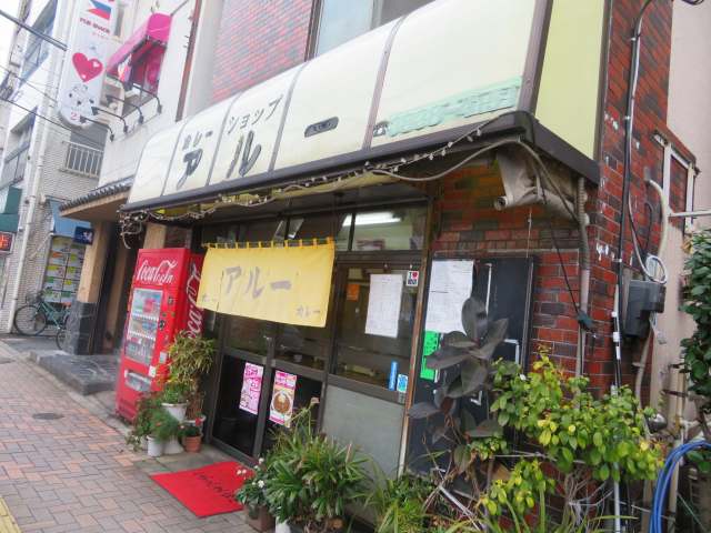 アルー1