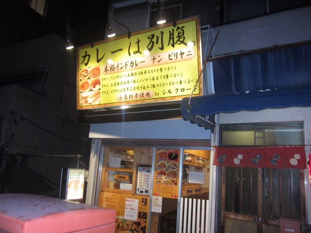 シルク外観