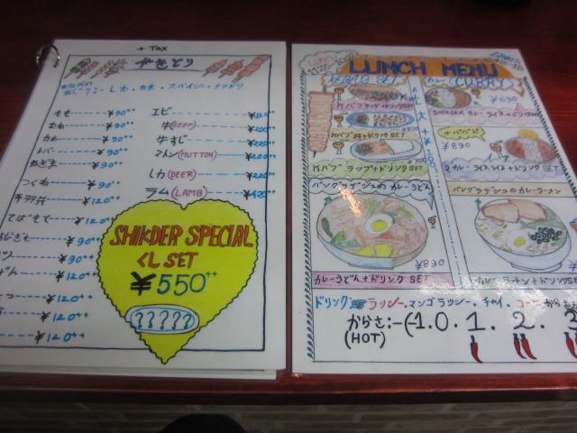 シック5