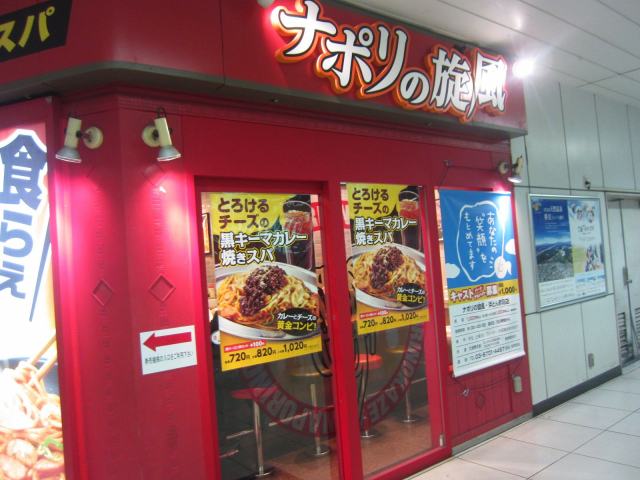 キーマ 赤羽1