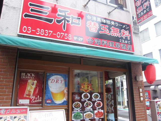 るう3