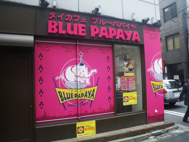 ブルー外観