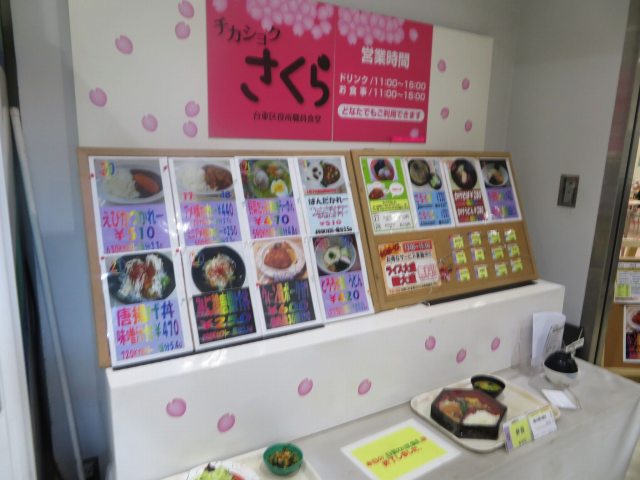 あめよこ3
