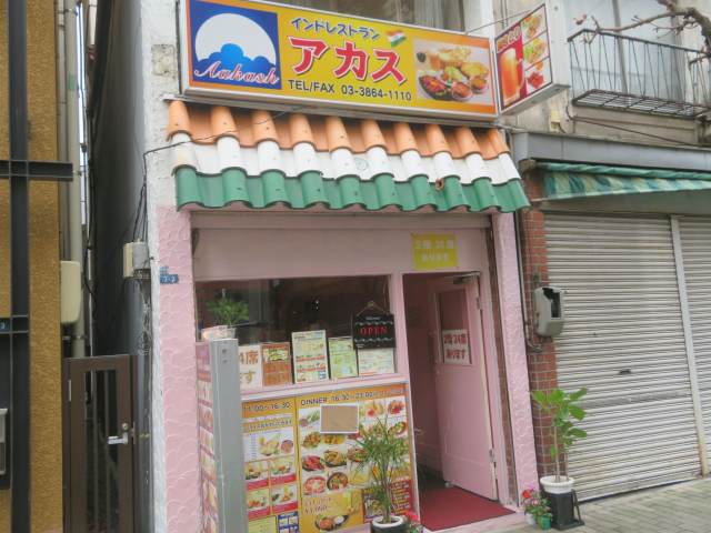 アカス外観