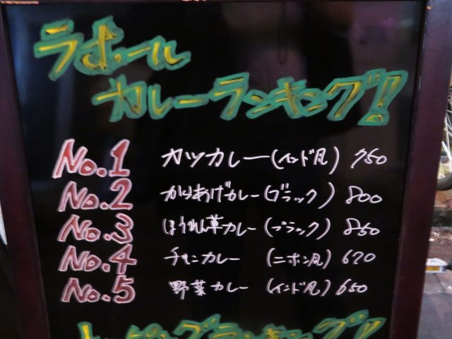ラホール人気ベスト5
