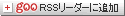 0120 Blog��goo Reader���ɲ�
