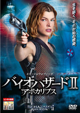 バイオハザード2