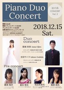 2018.12.15¥³¥ó¥µ¡¼¥È¥Á¥é¥·