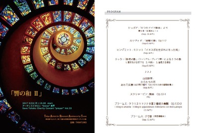 プログラム表紙と中身