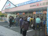 大野商店