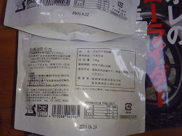 賞味期限
