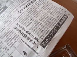 新聞