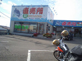 羽幌