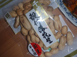 落花生