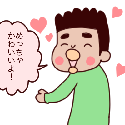 再対面2
