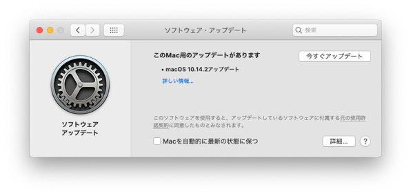 macOS 10.14.2-1.png MacOS 10 14 2 1