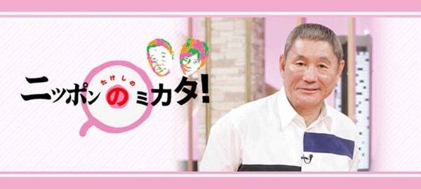 たけし.jpg たけし