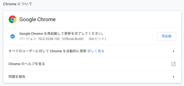 Chrome更新前.png Chrome更新前