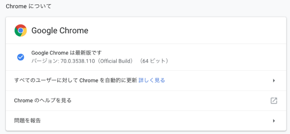 Chrome更新後.png Chrome更新後