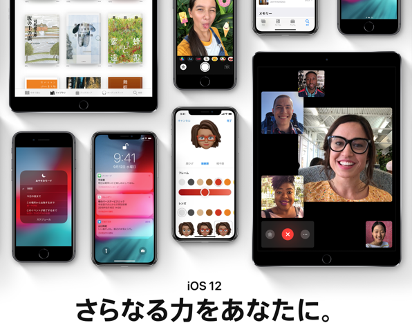 iOS12.png IOS12