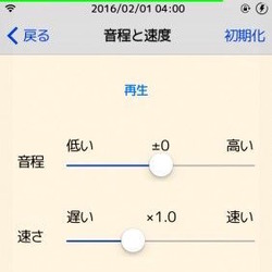 他キャラの声を出す!2