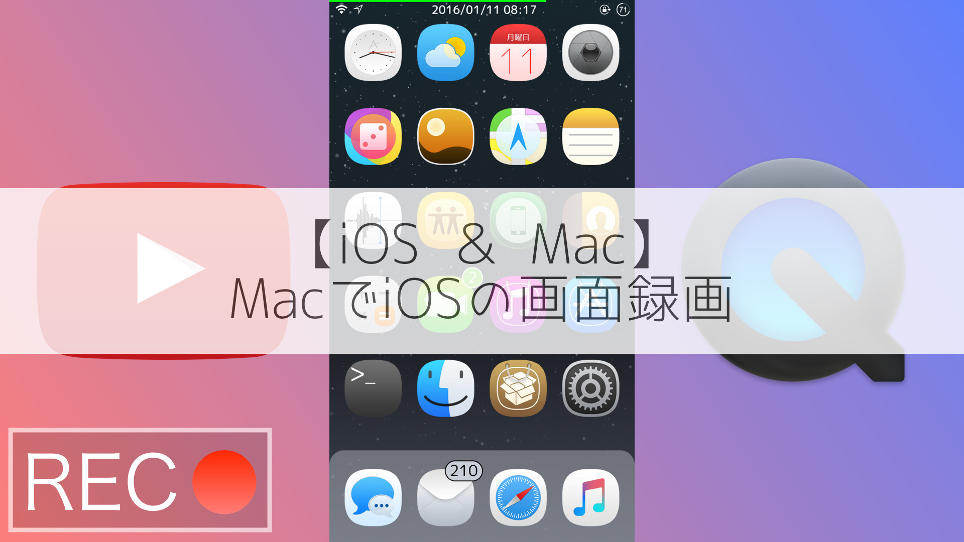 Ios Mac Macでiosの画面録画 Mac Iosの小技