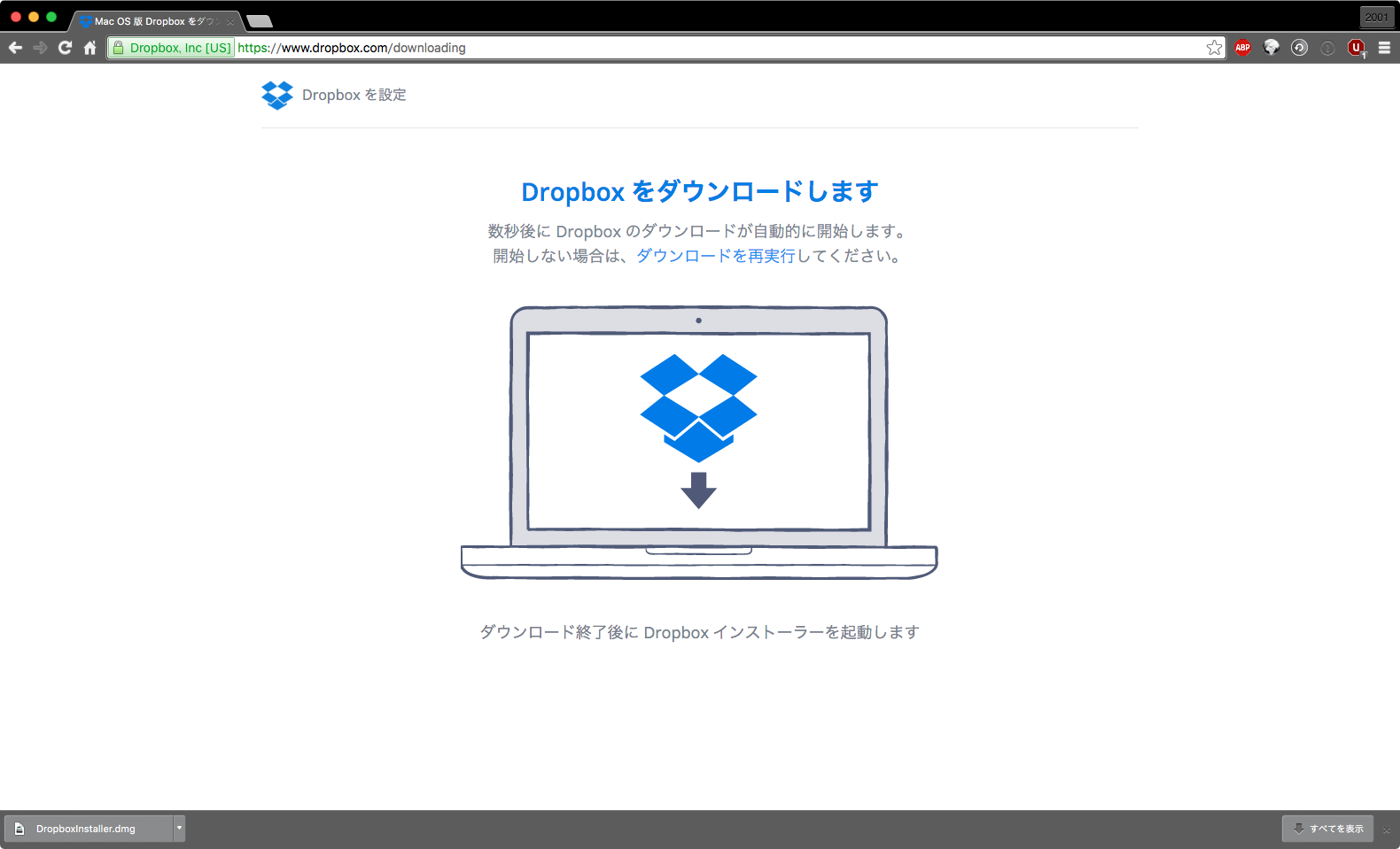 スクリーンショット 8