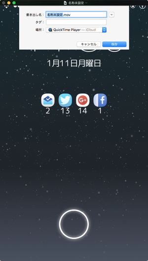 スクリーンショット 10