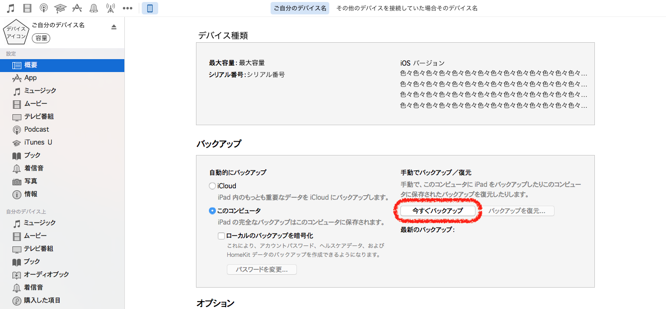 スクリーンショット 16