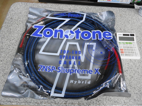 7nshupremex_1