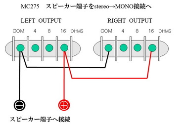mc275mono