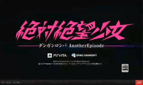 dangan_07_cs1w1_871x520