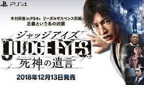 judgeeyes