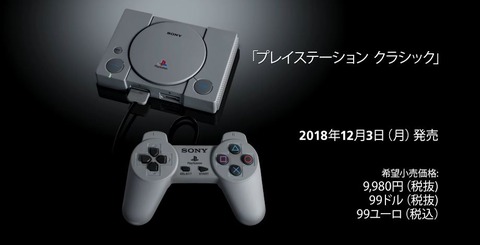 プレイステーションクラシック発売決定したけど何のゲームが入ってて欲しい?