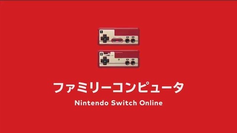 【超朗報】レジー社長「Switch ONLINEで遊べるレトロゲーは、ファミコンの次も視野に入れています」