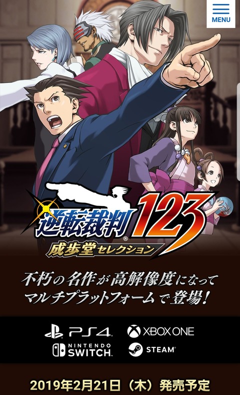 【朗報】逆転裁判さん、またまたまたまた123を出してしまう