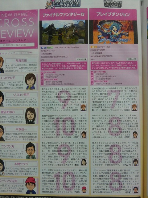 FF15、ファミ通レビュー9/10/9/10 38点