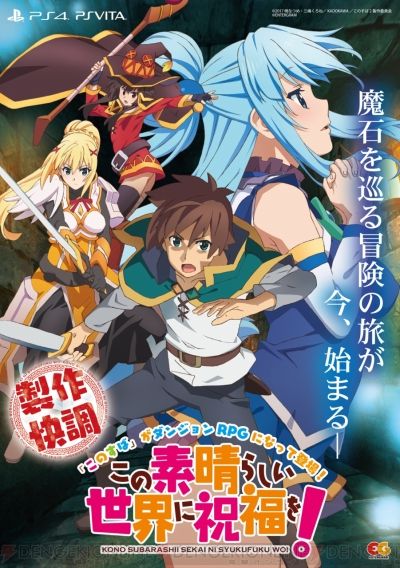 konosuba_01_cs1w1_400x