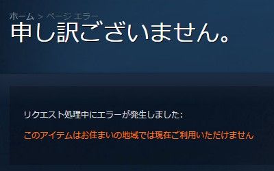 steam_valkyria_omakuni