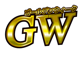 ダウンロード