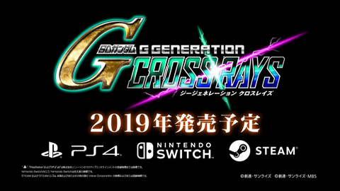 シリーズ最新作「SDガンダム ジージェネレーション クロスレイズ」がPC/PS4/Switch向けで2019年に発売決定!第1弾PV公開!