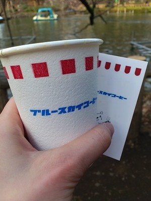井の頭公園　「ブルースカイコーヒー」