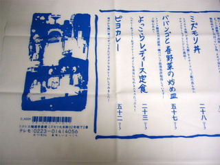 HARVESTASYA_Cushion_yokkora2