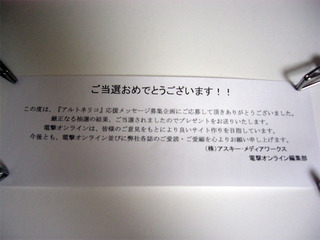 artonelico3_poster_tousen